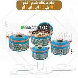 طقم حافظة طعام 3