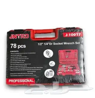 طقم عده يدوي 78قطعه 0