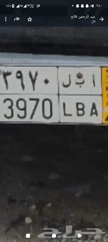 لوحه سياره نقل عام ا ب ل 3970 0