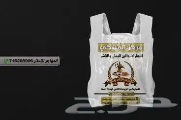 كروت فواتير استيكر اختام اكواب اكياس بانواعها 4