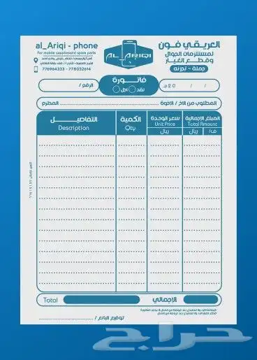 كروت فواتير استيكر اختام اكواب اكياس بانواعها 0
