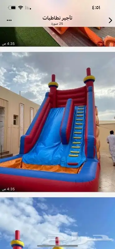 تأجير العاب هوائية النعيرية 0