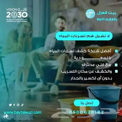 عزل اسطح فوم 4