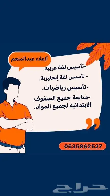 مدرس خصوصي تأسيس 0