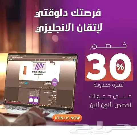 فرصتك دلوقتي لإتقان الانجليزي Online English Course 0
