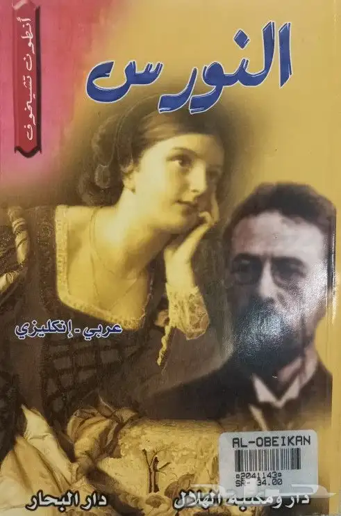 روايات وكتب مترجمة للبيع 49