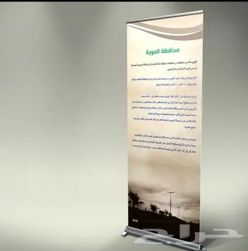تصميم وطباعة بنرات استكرات لاصقة رول اب استاند اب 4
