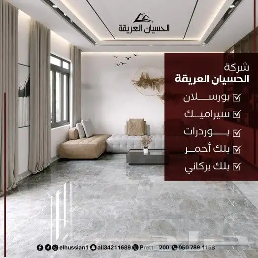 عروض الحسيان للسيراميك والبورسلان والرخام لاتنتهي 18