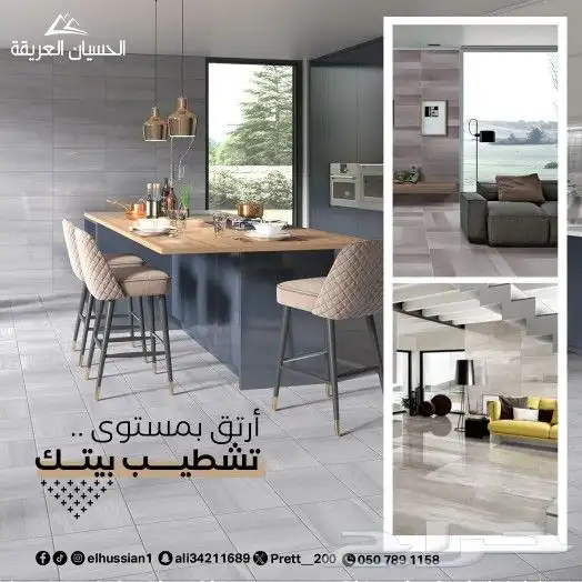عروض الحسيان للسيراميك والبورسلان والرخام لاتنتهي 17