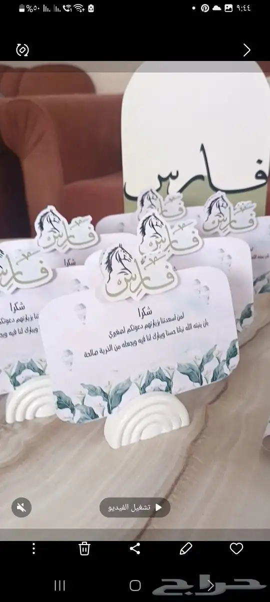 توزيعات لجميع أفراح والمناسبات 7
