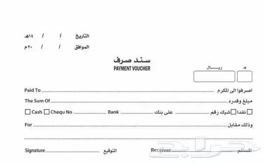 طباعة كرت ستيكر سند قبض صرف فاتورة بنر ستاند رول اب ورق رسم 1