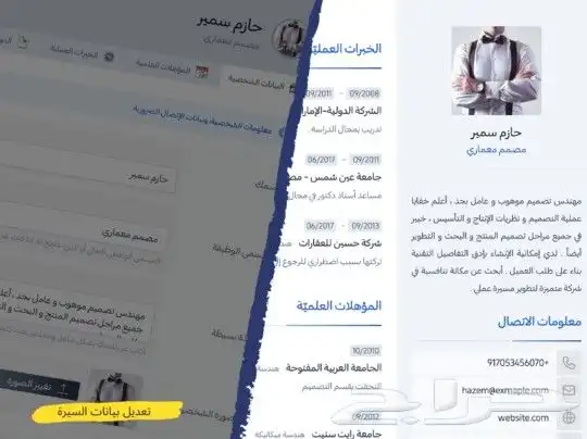 تصميم سيرة ذاتية احترافية ب 15 ريال فقط 1