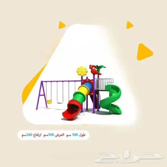 مراجيح حدائق وستراحات 2
