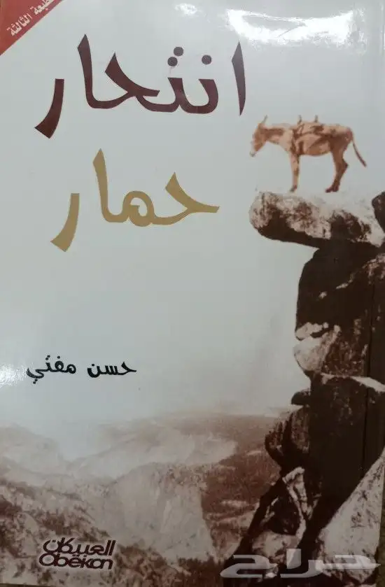 روايات وكتب مترجمة للبيع 30