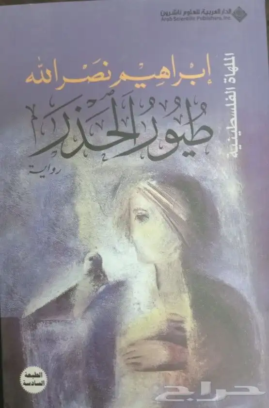 روايات وكتب مترجمة للبيع 5