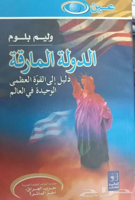 روايات وكتب مترجمة للبيع 14