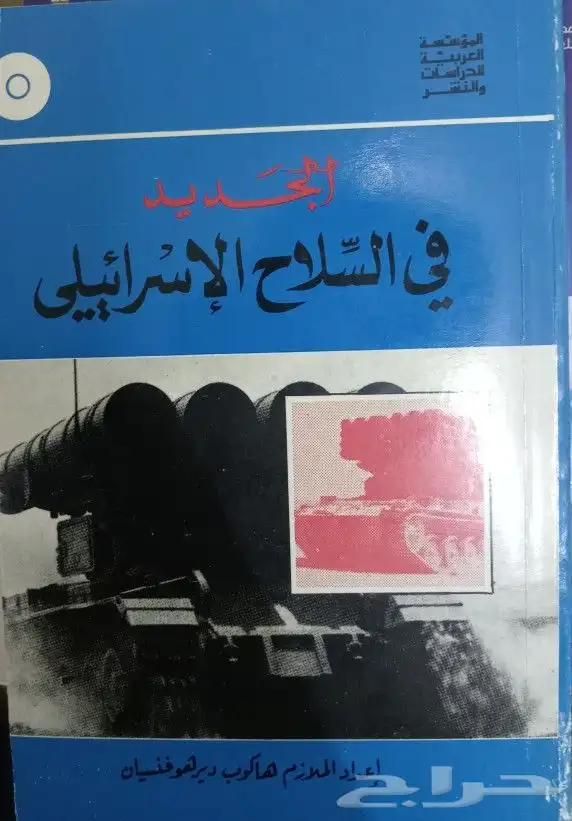 روايات وكتب مترجمة للبيع 42