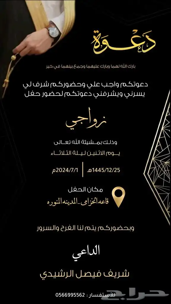 تصميم كروت زواج وغيره ب15 بس 0