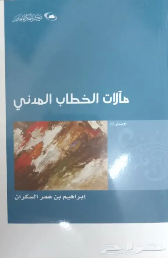 روايات وكتب مترجمة للبيع 11