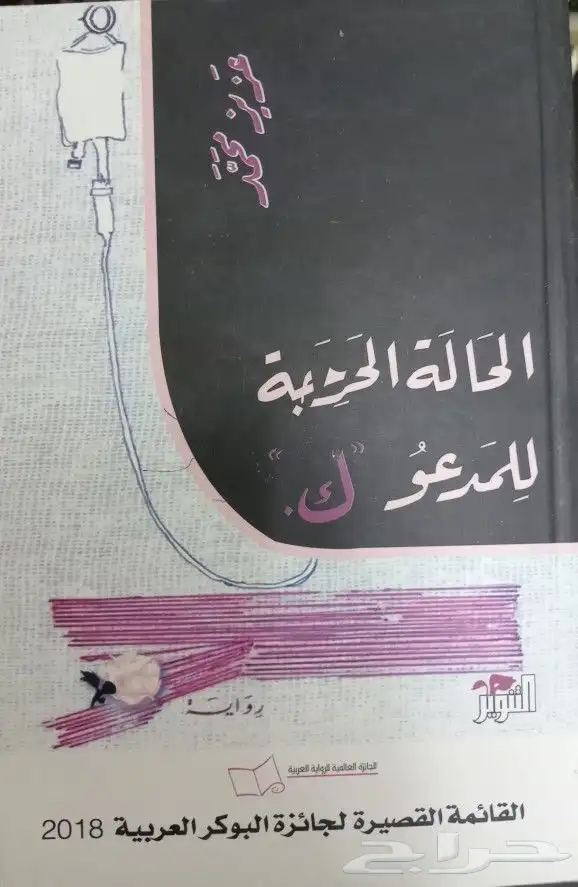 روايات وكتب مترجمة للبيع 44