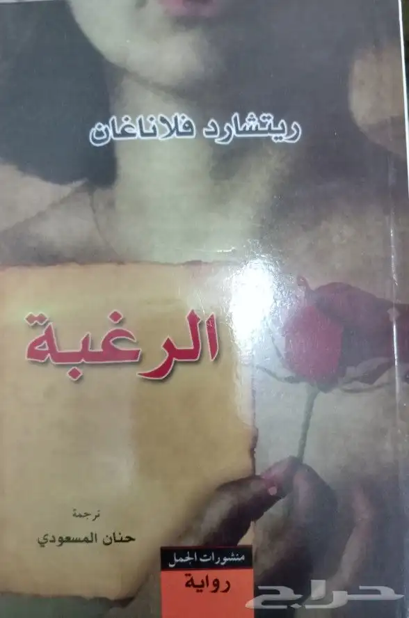روايات وكتب مترجمة للبيع 46