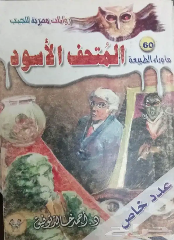 روايات وكتب مترجمة للبيع 21