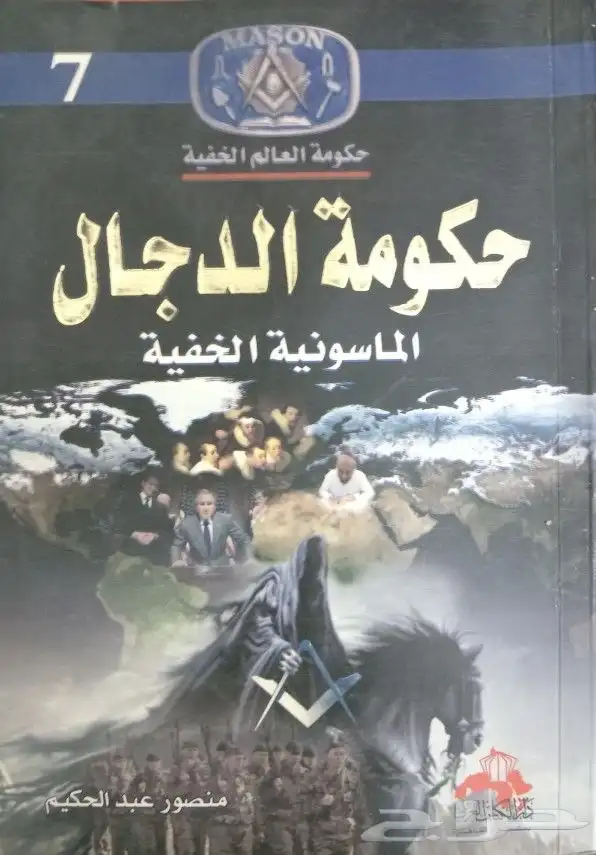 روايات وكتب مترجمة للبيع 1