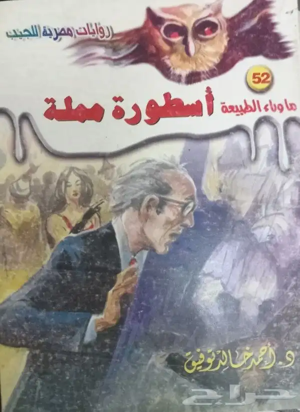 روايات وكتب مترجمة للبيع 20
