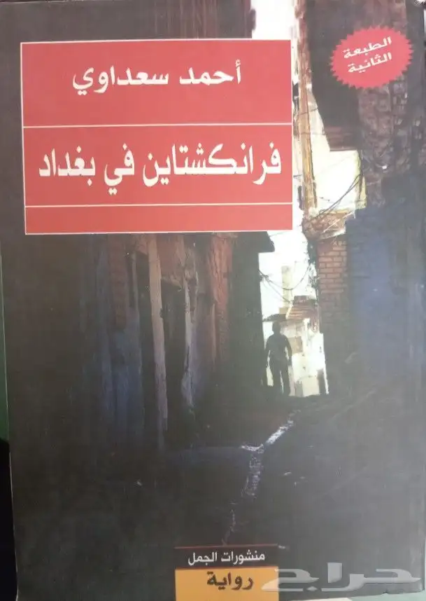 روايات وكتب مترجمة للبيع 18