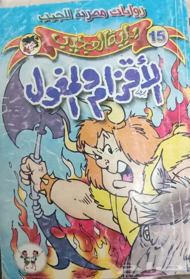 روايات وكتب مترجمة للبيع 22