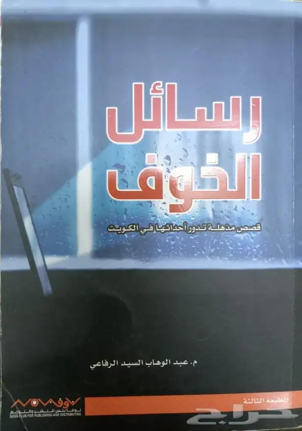 روايات وكتب مترجمة للبيع 48