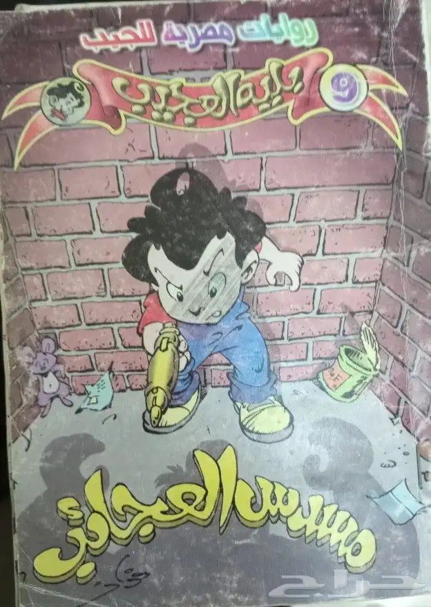 روايات وكتب مترجمة للبيع 23