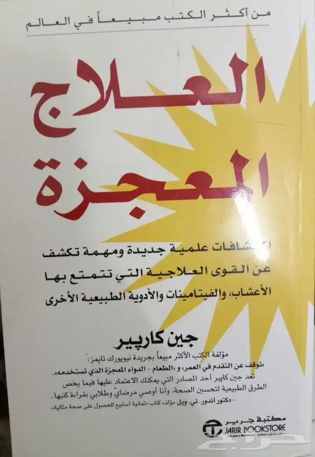 روايات وكتب مترجمة للبيع 41