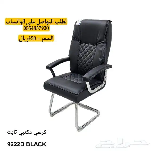 كراسي مكتبي جلد دوار و ثابت جودة ممتازه 4