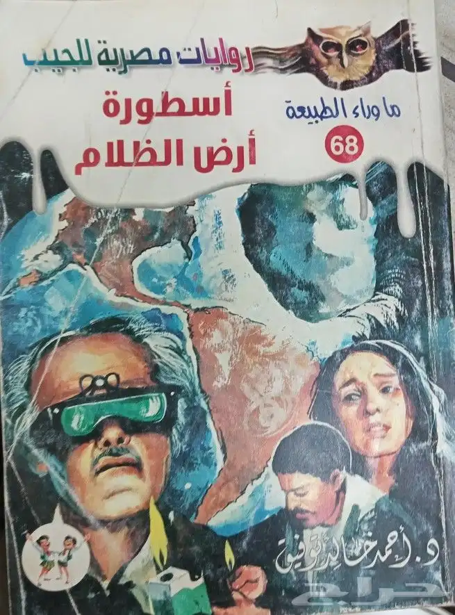 روايات وكتب مترجمة للبيع 19