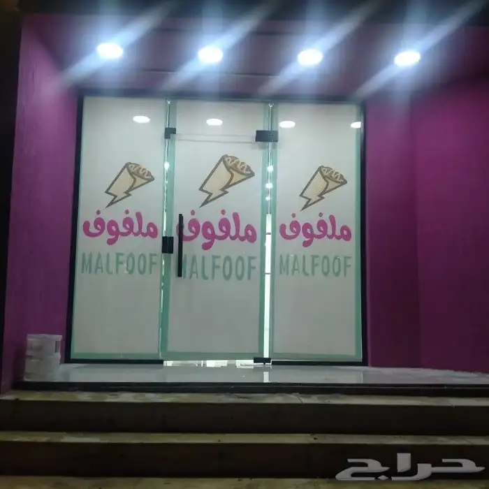 يارب يارزاق 0