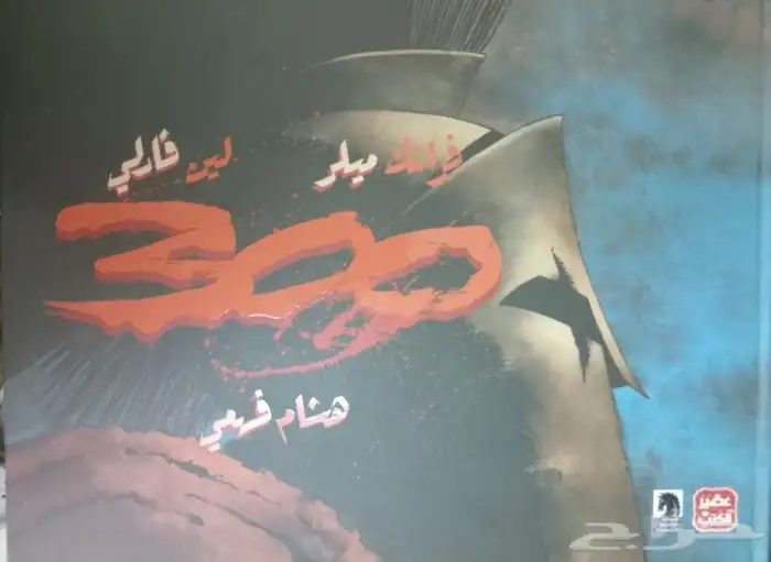 روايات وكتب مترجمة للبيع 17