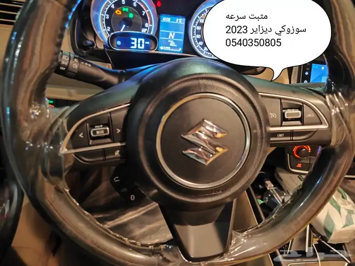 مثبت سرعه لمعظم السيارات وتشغيل عن بعد 2