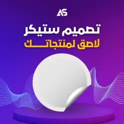 مطبعة طباعة استيكر و بانر 1