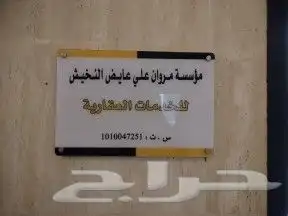 لوحات_حائط  ارقام شقق  لوحات إرشادية 2