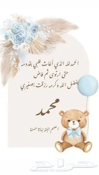 تصميم تهنيه زفاف كروت موليد عقد القران كروت وفديوا وصور تصمي 4
