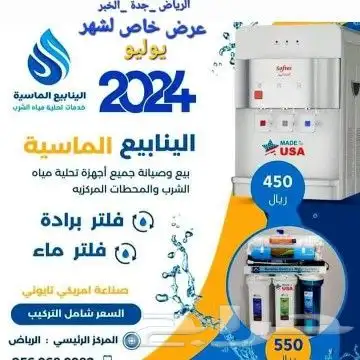 تركيب فلاتر مويه النسيم الجنادرية العزيزية لبن طويق 8
