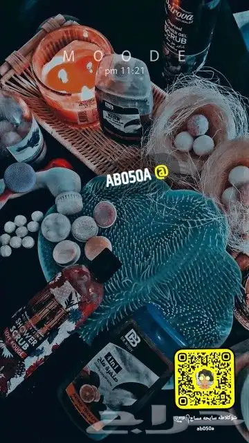 مساج وصابون مغربي الاحساء 18