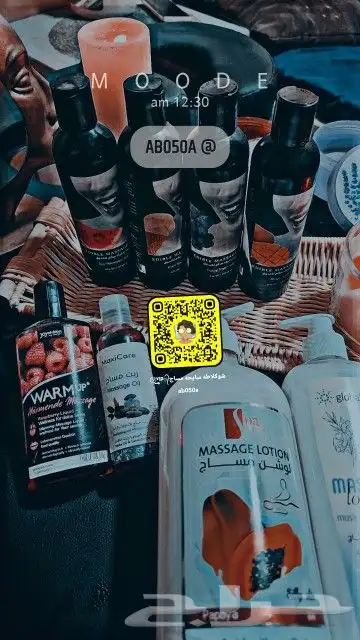 مساج وصابون مغربي الاحساء 17