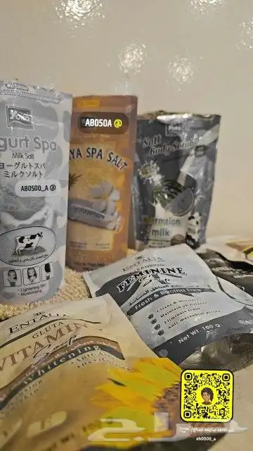 مساج وصابون مغربي الاحساء 2
