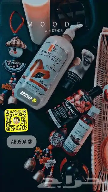مساج وصابون مغربي الاحساء 14