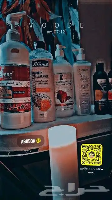مساج وصابون مغربي الاحساء 13