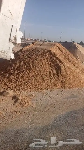 (رمل بنيان)(رمل لياسه )( طين)( برس كرس ) حفر اراضي 1