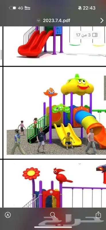 مراجيح و زحاليق 1