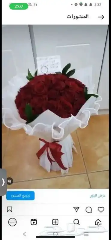 خصم 10  على باقات الورد 2